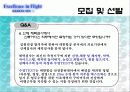 대한항공 인적자원관리(승무원) 22페이지