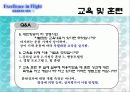 대한항공 인적자원관리(승무원) 31페이지