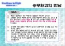 대한항공 인적자원관리(승무원) 38페이지