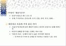 시장경제와 재산권 4페이지