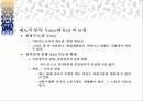 시장경제와 재산권 20페이지