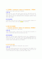 [여성간호학]분만과 관련된 합병증 4페이지