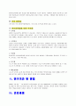   자궁경부암 case study 13페이지