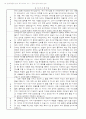 자기소개서 쓰는 방법과 우수 예문 80선 19페이지