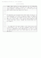 자기소개서 쓰는 방법과 우수 예문 80선 24페이지