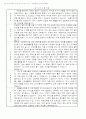 자기소개서 쓰는 방법과 우수 예문 80선 27페이지