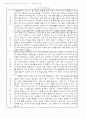 자기소개서 쓰는 방법과 우수 예문 80선 31페이지