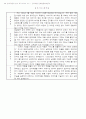 자기소개서 쓰는 방법과 우수 예문 80선 35페이지