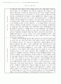 자기소개서 쓰는 방법과 우수 예문 80선 41페이지