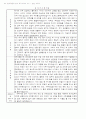 자기소개서 쓰는 방법과 우수 예문 80선 52페이지