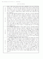 자기소개서 쓰는 방법과 우수 예문 80선 57페이지