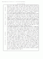 자기소개서 쓰는 방법과 우수 예문 80선 59페이지