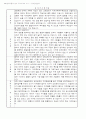 자기소개서 쓰는 방법과 우수 예문 80선 60페이지