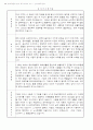 자기소개서 쓰는 방법과 우수 예문 80선 64페이지