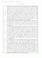 자기소개서 쓰는 방법과 우수 예문 80선 65페이지