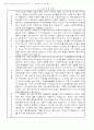 자기소개서 쓰는 방법과 우수 예문 80선 68페이지