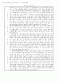 자기소개서 쓰는 방법과 우수 예문 80선 70페이지