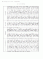 자기소개서 쓰는 방법과 우수 예문 80선 74페이지