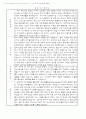 자기소개서 쓰는 방법과 우수 예문 80선 75페이지