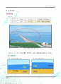 해안/항만공사 시공사례-새만금 간척사업- 4페이지