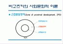 Development and Learning 10페이지