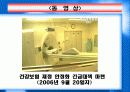 한국의 건강보험제도-정의와 개념설명,주요역할, 역사,현황, 문제점, 방안 24페이지