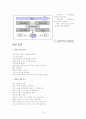 고객관계관리 13페이지