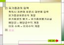 전산회계-기능정보, 기업정보등록, 계정과목별 거래입력, 결산, 장부조회, 원가회계, 형성평가 28페이지