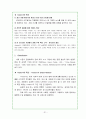 [매체경영] 기업사례분석 - 무료신문 '메트로' 31페이지