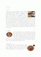 한국의 명절음식 7페이지