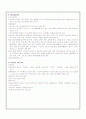 뇌종양 (brain tumor) 환자 케이스 12페이지