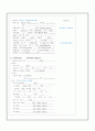 뇌종양 (brain tumor) 환자 케이스 18페이지