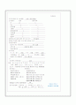 뇌종양 (brain tumor) 환자 케이스 19페이지