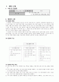 7차 중학교 사회과 경제 단원 학습 지도안 ( 중3 시장 경제의 발전 과제, 3차시 분량, 문제해결학습을 이용 ) 1페이지