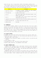 7차 중학교 사회과 경제 단원 학습 지도안 ( 중3 시장 경제의 발전 과제, 3차시 분량, 문제해결학습을 이용 ) 4페이지