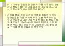중국영화사-시대별 정리 자료 (중국영화 전망 포함) 8페이지