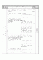 문학 지도안 (2. 노래하기로서의 문학 / (3)시의 발상과 표현) 3페이지