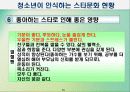 [교육사회학] 청소년과 대중문화 14페이지