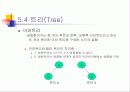 자료구조 32페이지