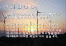 (주)유니슨 기업분석 프리젠테이션 자료 15페이지