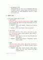 정책집행 6페이지