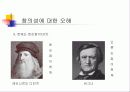 창의성의 원천과 오해 8페이지