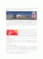 [경영학] CI와 세계적 CI전문회사 립핀컷 머서(Lippincott Mercer) 11페이지