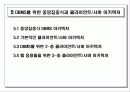 데이터베이스 시스템 개념과 아키텍처 22페이지