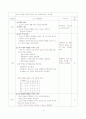 교수학습지도안 효소 4페이지