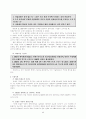 [경영학] 안철수 연구소 기업사례 분석 5페이지