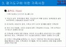 가족사정의 평가 14페이지