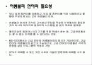 어셈블리어 프로그래밍 및 실습 4페이지