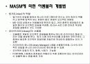 어셈블리어 프로그래밍 및 실습 6페이지