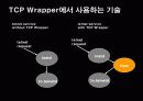 보안도구 활용의 실제 (Security Enhancement Tools) 7페이지